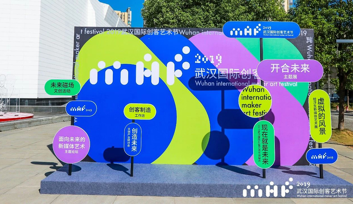 另美创意，设计之都，武汉