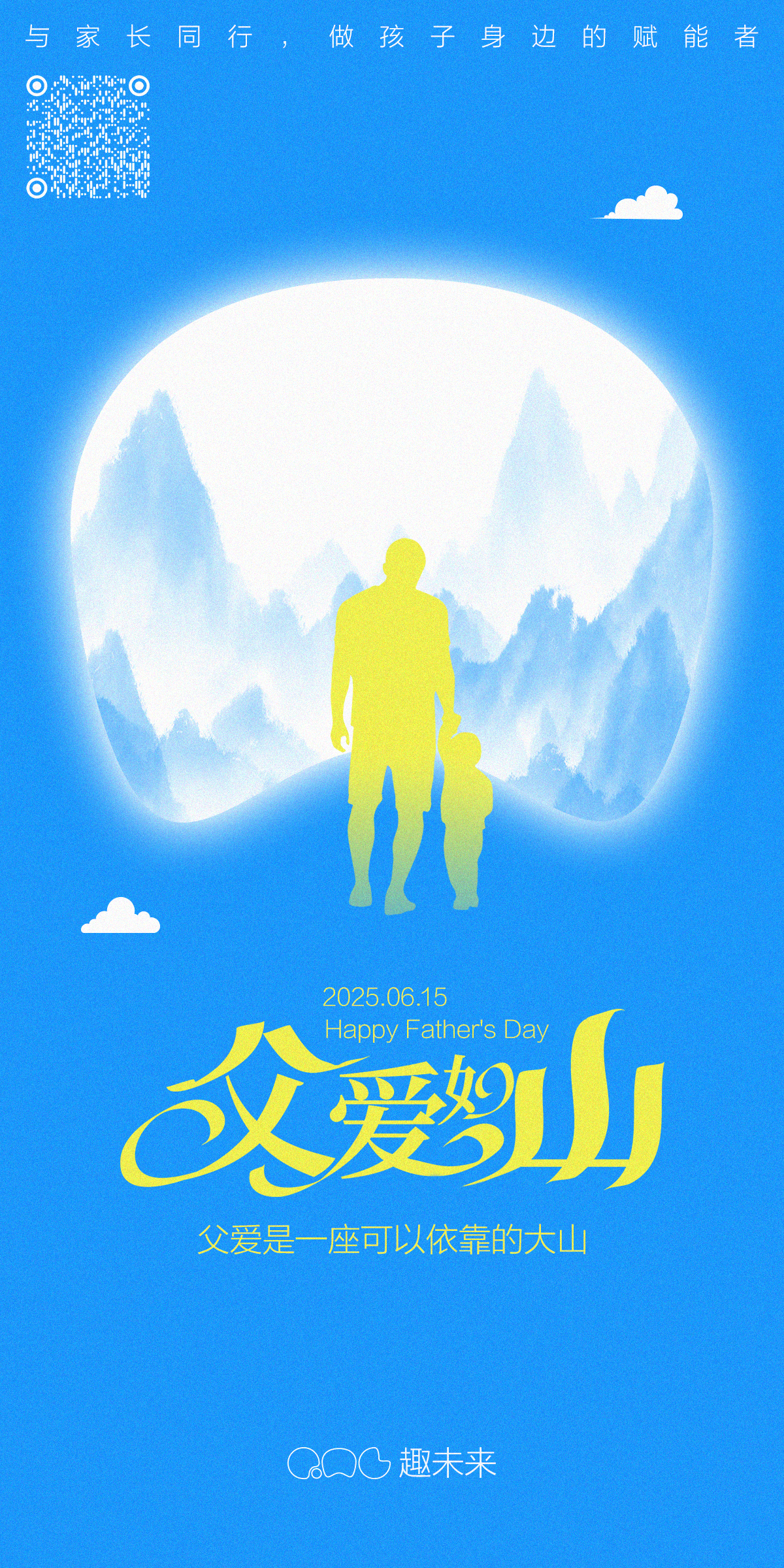 海报设计