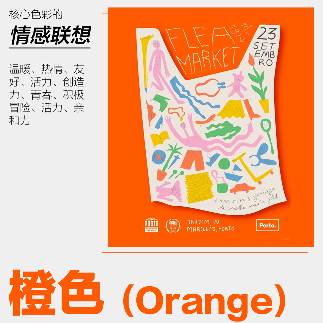 色彩