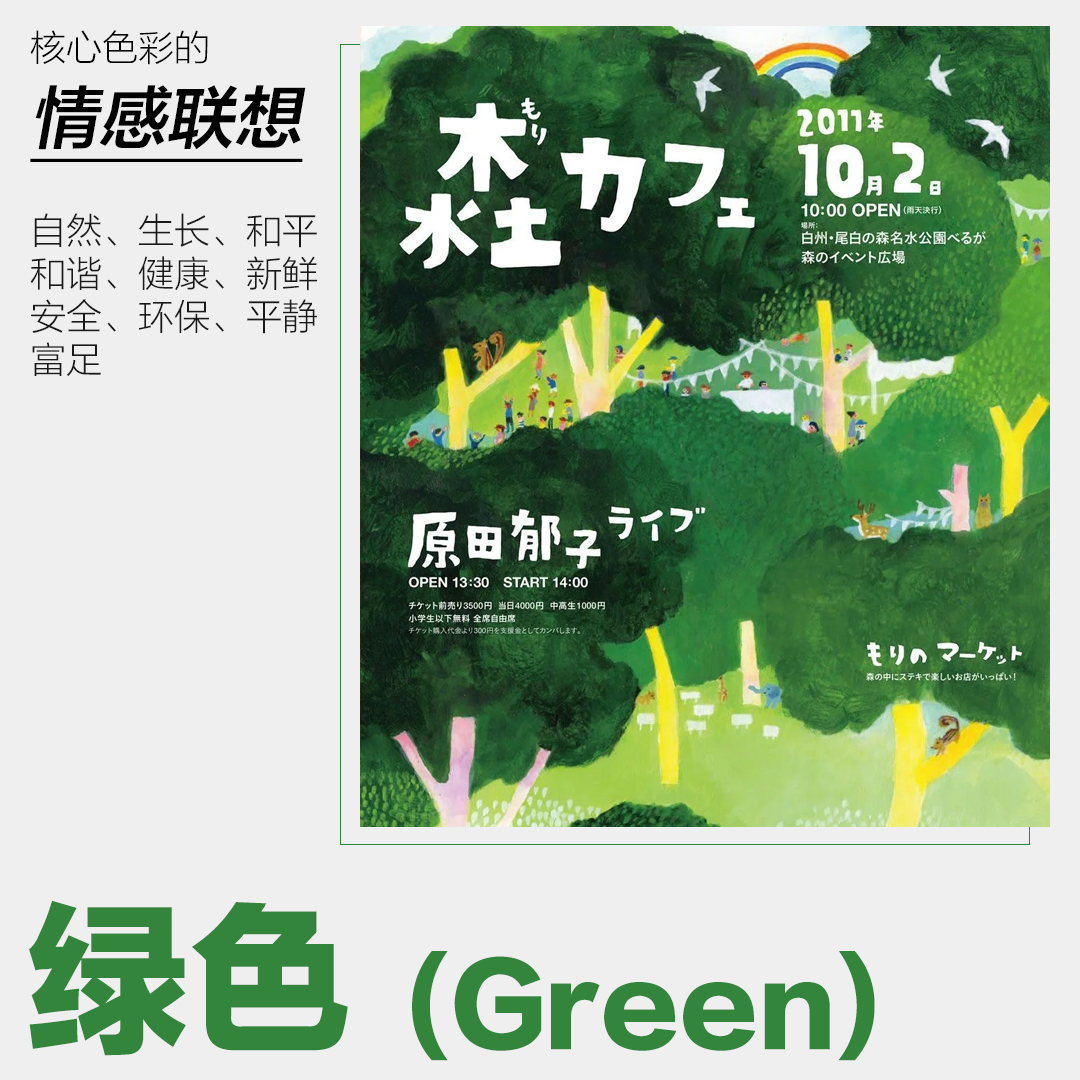 色彩