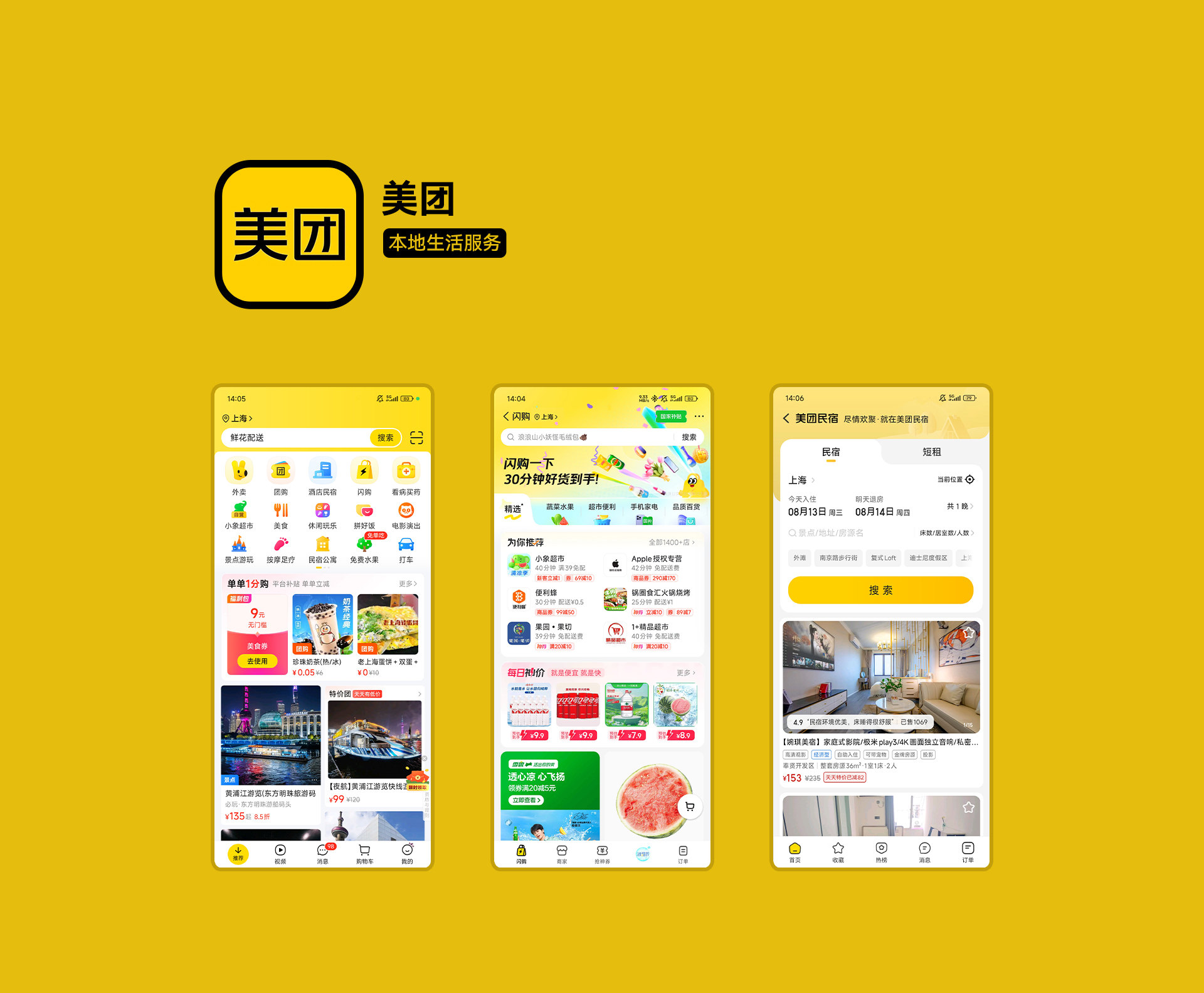 UI设计