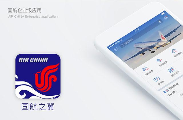 另美创意 | 中国国际航空公司——国航之翼APP界面