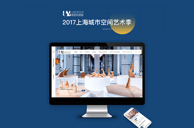 另美创意 | 上海城市空间艺术季网站界面，移动端界面，线上展览
