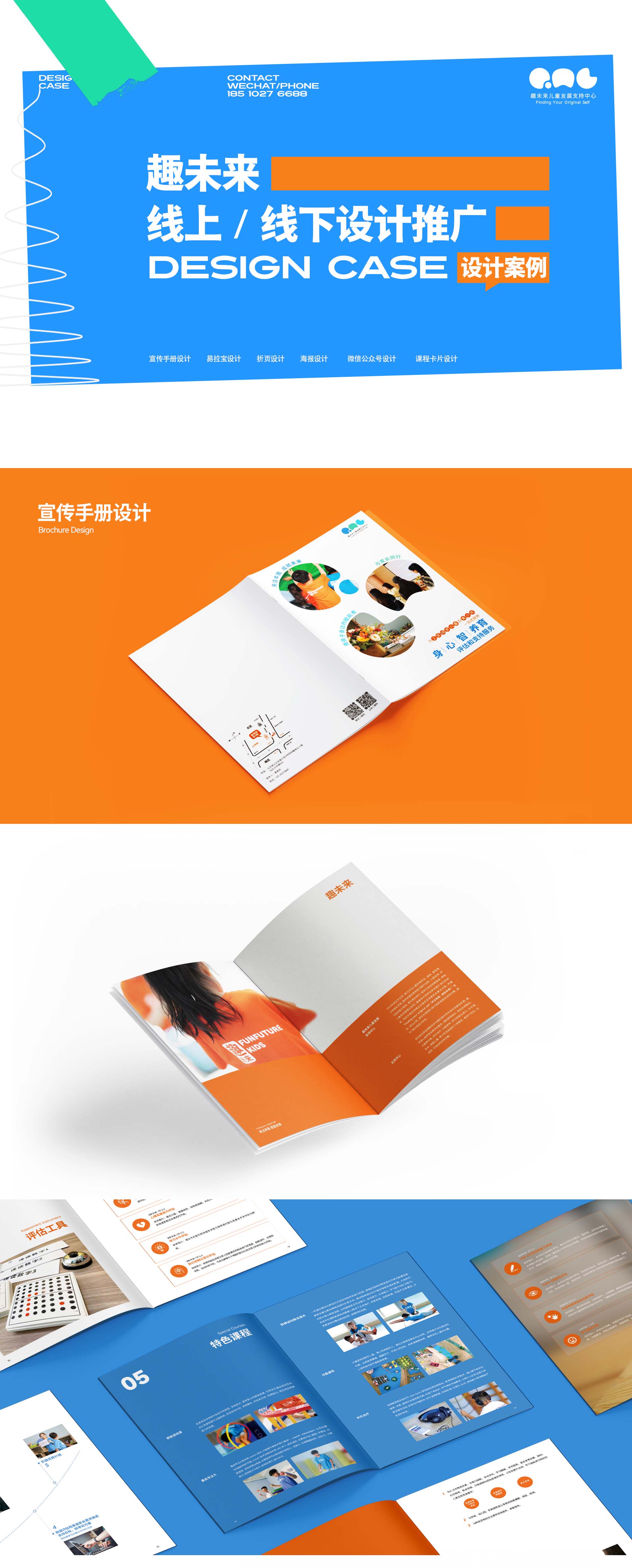 另美创意，趣未来，平面设计，公众号，画册设计，UI设计，易拉宝，海报设计，网站设计，交互设计